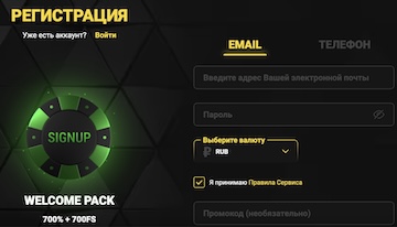 Адмирал Х форма регистрации